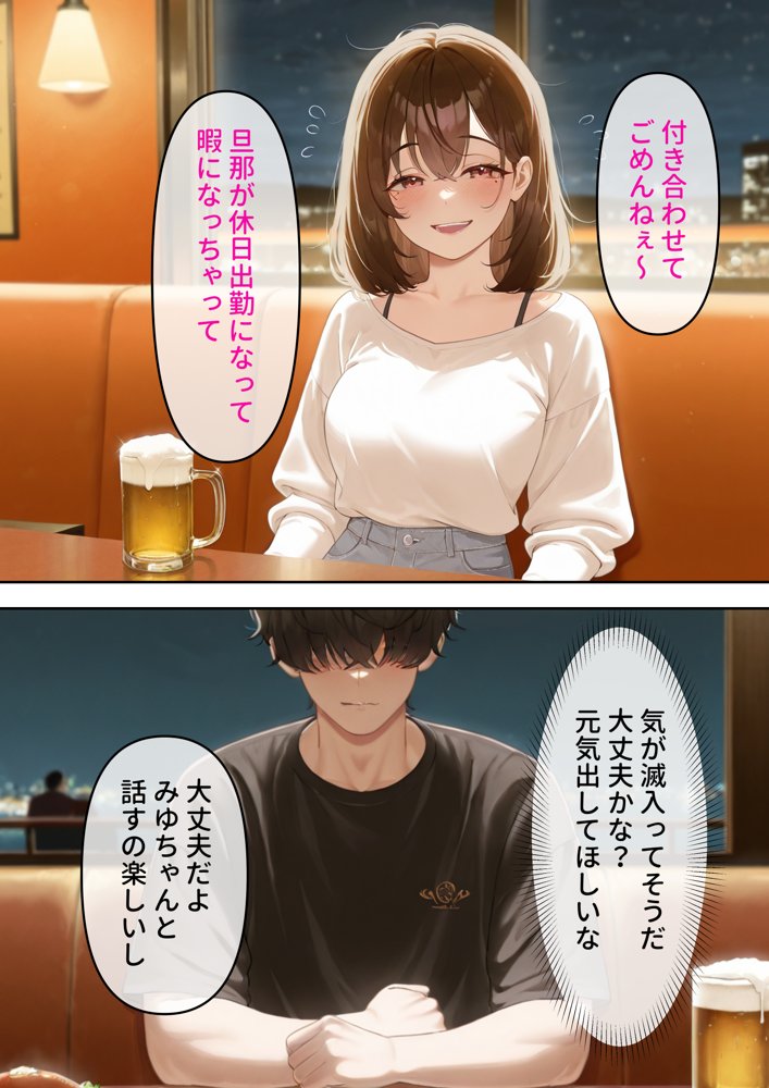 寝取り孕ませSEX 人妻になっていた初恋の子が俺の事を好きになって結ばれるまでの話【チューペットン】 hitomi無料エロ漫画（同人誌）サンプル画像020