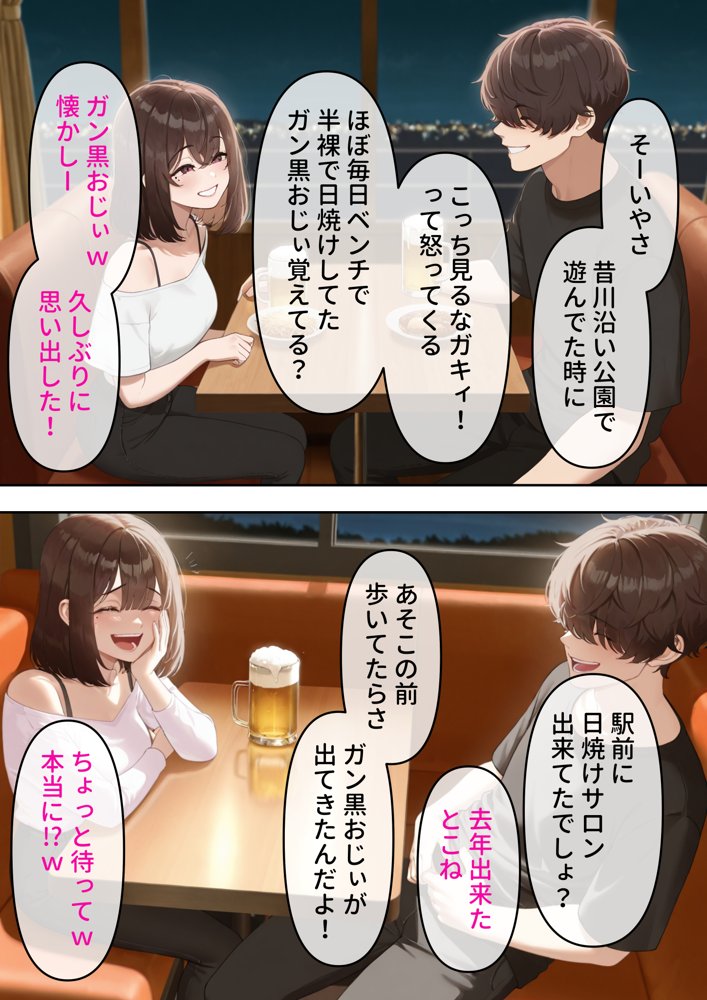 寝取り孕ませSEX 人妻になっていた初恋の子が俺の事を好きになって結ばれるまでの話【チューペットン】 hitomi無料エロ漫画（同人誌）サンプル画像021