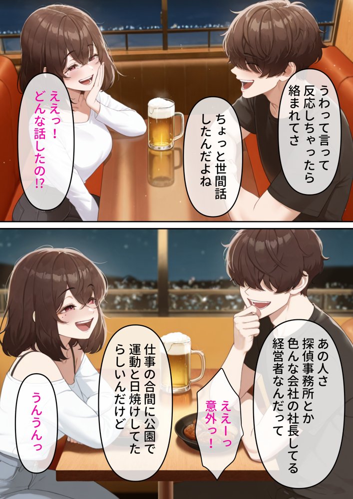寝取り孕ませSEX 人妻になっていた初恋の子が俺の事を好きになって結ばれるまでの話【チューペットン】 hitomi無料エロ漫画（同人誌）サンプル画像022