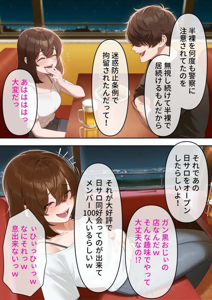 寝取り孕ませSEX 人妻になっていた初恋の子が俺の事を好きになって結ばれるまでの話【チューペットン】 hitomi無料エロ漫画（同人誌）サンプル画像023