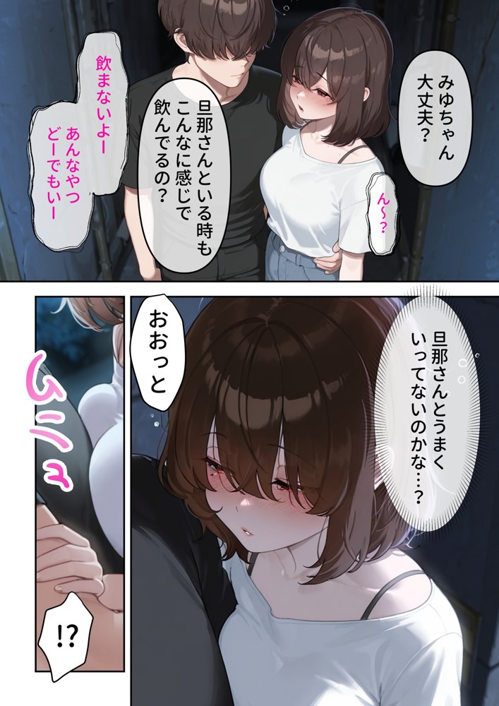 寝取り孕ませSEX 人妻になっていた初恋の子が俺の事を好きになって結ばれるまでの話【チューペットン】 hitomi無料エロ漫画（同人誌）サンプル画像025