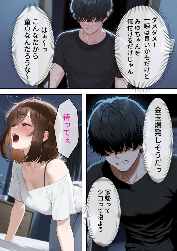 寝取り孕ませSEX 人妻になっていた初恋の子が俺の事を好きになって結ばれるまでの話【チューペットン】 hitomi無料エロ漫画（同人誌）サンプル画像032