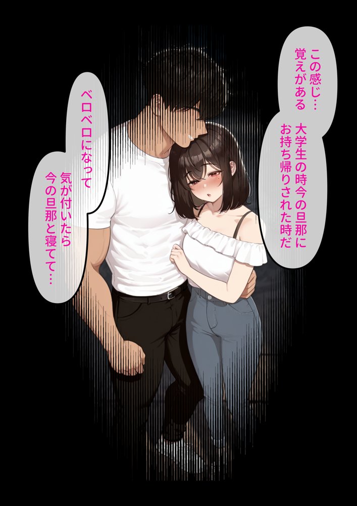 寝取り孕ませSEX 人妻になっていた初恋の子が俺の事を好きになって結ばれるまでの話【チューペットン】 hitomi無料エロ漫画（同人誌）サンプル画像033