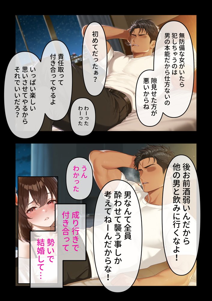 寝取り孕ませSEX 人妻になっていた初恋の子が俺の事を好きになって結ばれるまでの話【チューペットン】 hitomi無料エロ漫画（同人誌）サンプル画像034