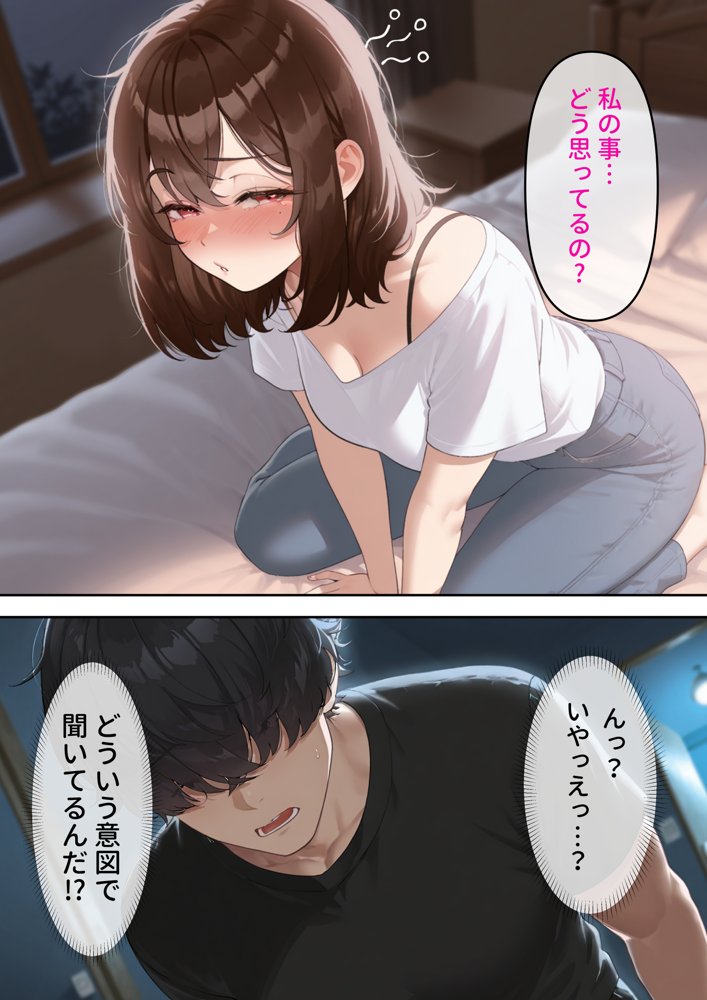 寝取り孕ませSEX 人妻になっていた初恋の子が俺の事を好きになって結ばれるまでの話【チューペットン】 hitomi無料エロ漫画（同人誌）サンプル画像037