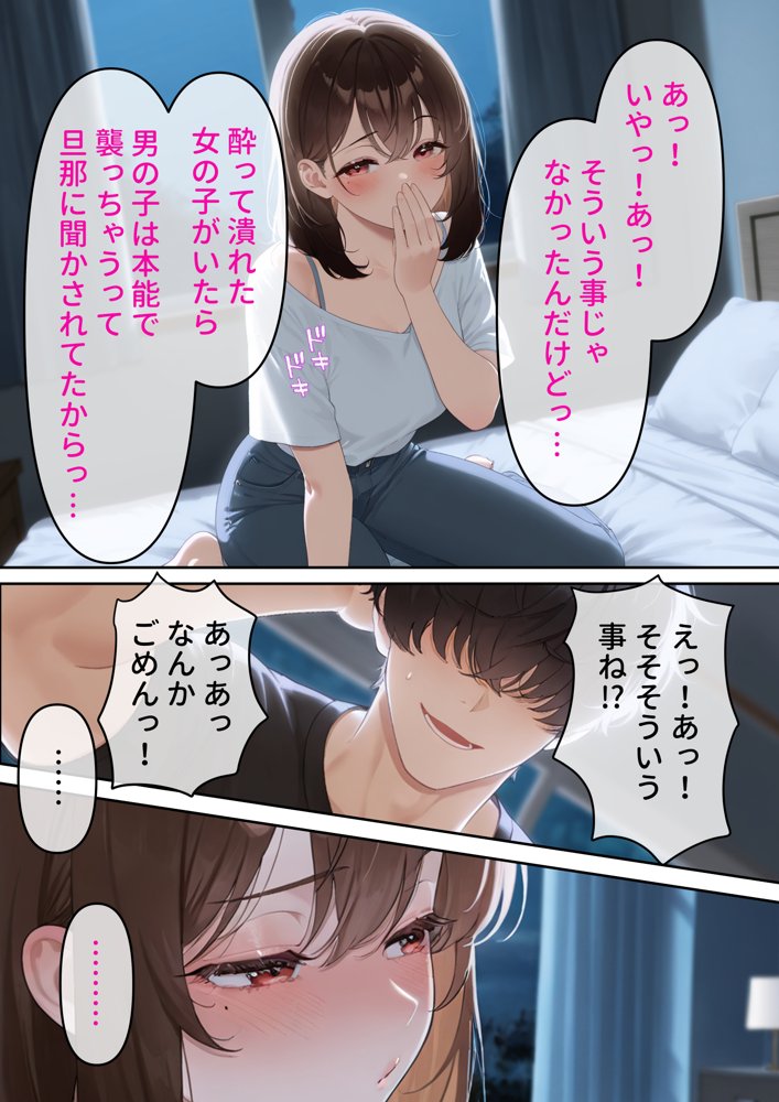 寝取り孕ませSEX 人妻になっていた初恋の子が俺の事を好きになって結ばれるまでの話【チューペットン】 hitomi無料エロ漫画（同人誌）サンプル画像039