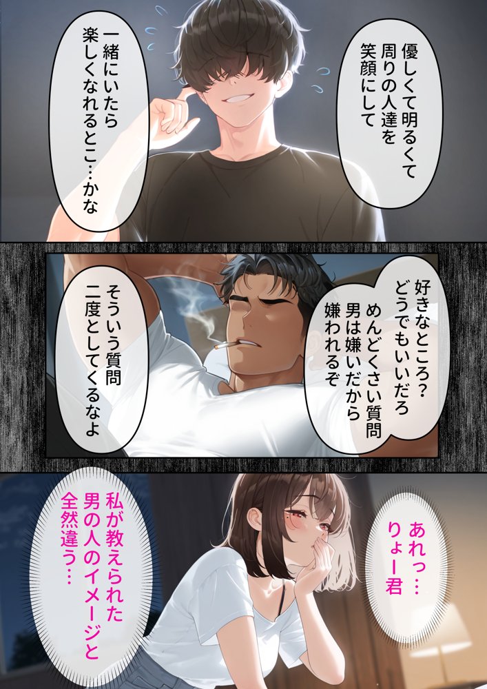 寝取り孕ませSEX 人妻になっていた初恋の子が俺の事を好きになって結ばれるまでの話【チューペットン】 hitomi無料エロ漫画（同人誌）サンプル画像041