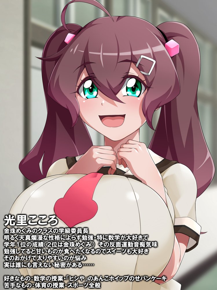 金珠めぐみはど〜〜〜しても女の子にキンタマを生やしたい【GFF】