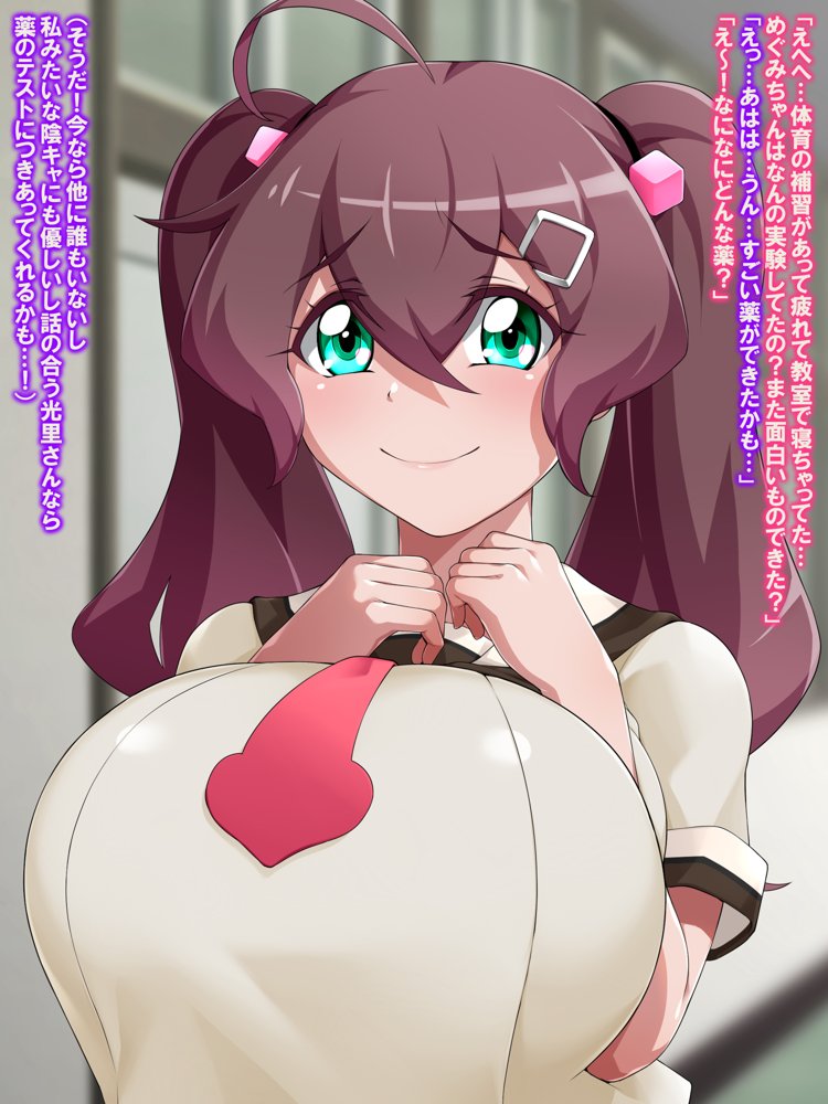 金珠めぐみはど〜〜〜しても女の子にキンタマを生やしたい【GFF】