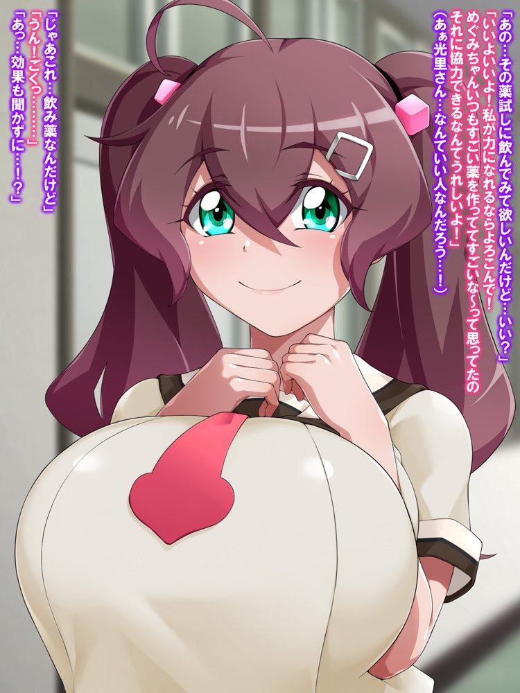 金珠めぐみはど〜〜〜しても女の子にキンタマを生やしたい【GFF】