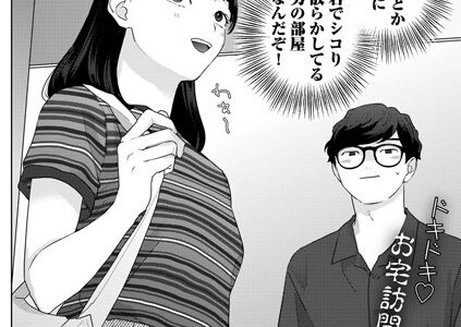 気づいて！高橋くん【単話】【上家】