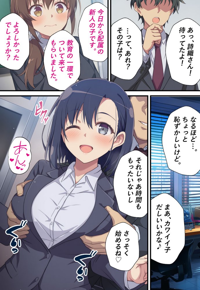 とある性処理課の日常〜勘違いで配属された新入社員が役員相手にご奉仕させられちゃう話〜【カメスタジオ】