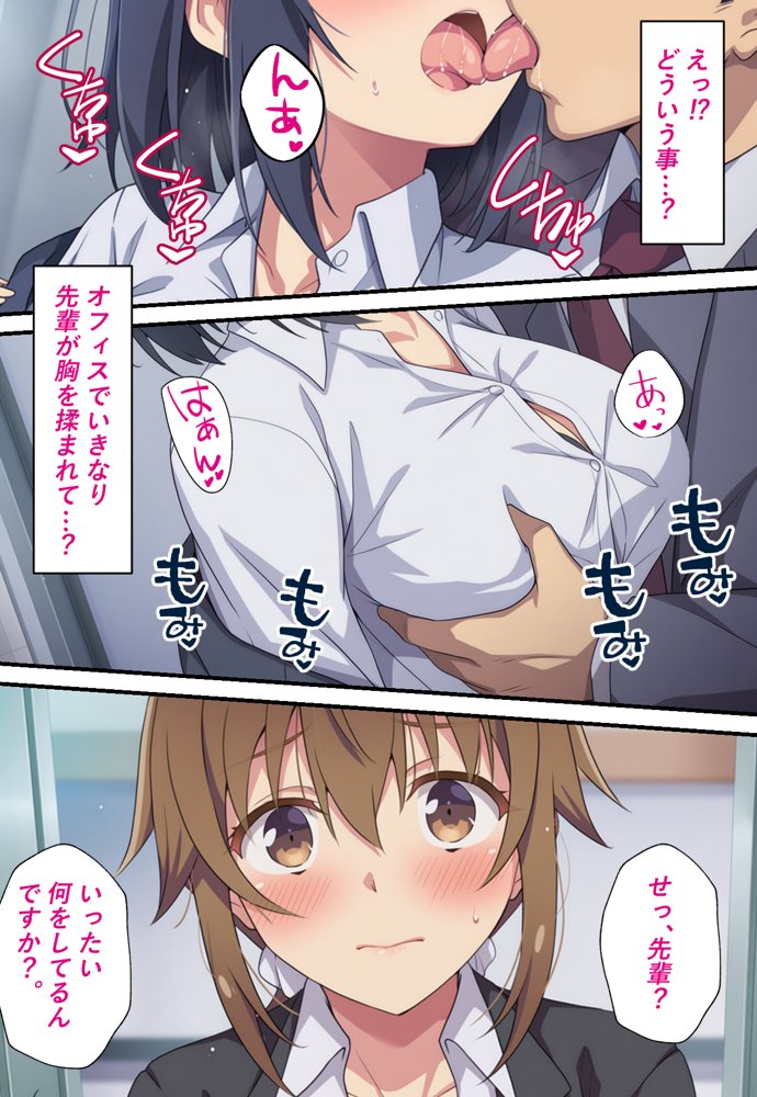 とある性処理課の日常〜勘違いで配属された新入社員が役員相手にご奉仕させられちゃう話〜【カメスタジオ】