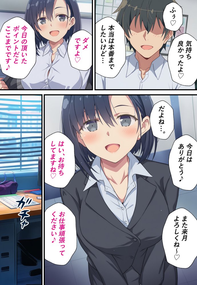 とある性処理課の日常〜勘違いで配属された新入社員が役員相手にご奉仕させられちゃう話〜【カメスタジオ】