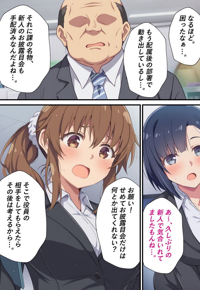 とある性処理課の日常〜勘違いで配属された新入社員が役員相手にご奉仕させられちゃう話〜【カメスタジオ】