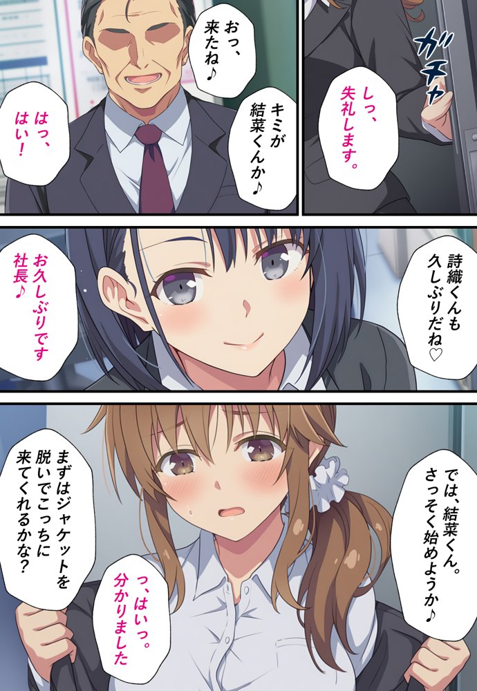 とある性処理課の日常〜勘違いで配属された新入社員が役員相手にご奉仕させられちゃう話〜【カメスタジオ】