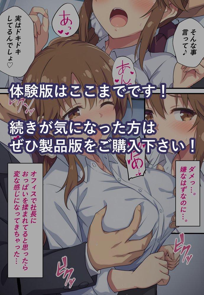 とある性処理課の日常〜勘違いで配属された新入社員が役員相手にご奉仕させられちゃう話〜【カメスタジオ】