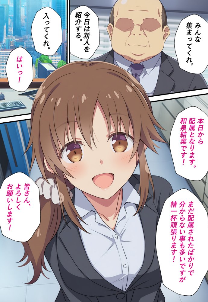 とある性処理課の日常〜勘違いで配属された新入社員が役員相手にご奉仕させられちゃう話〜【カメスタジオ】