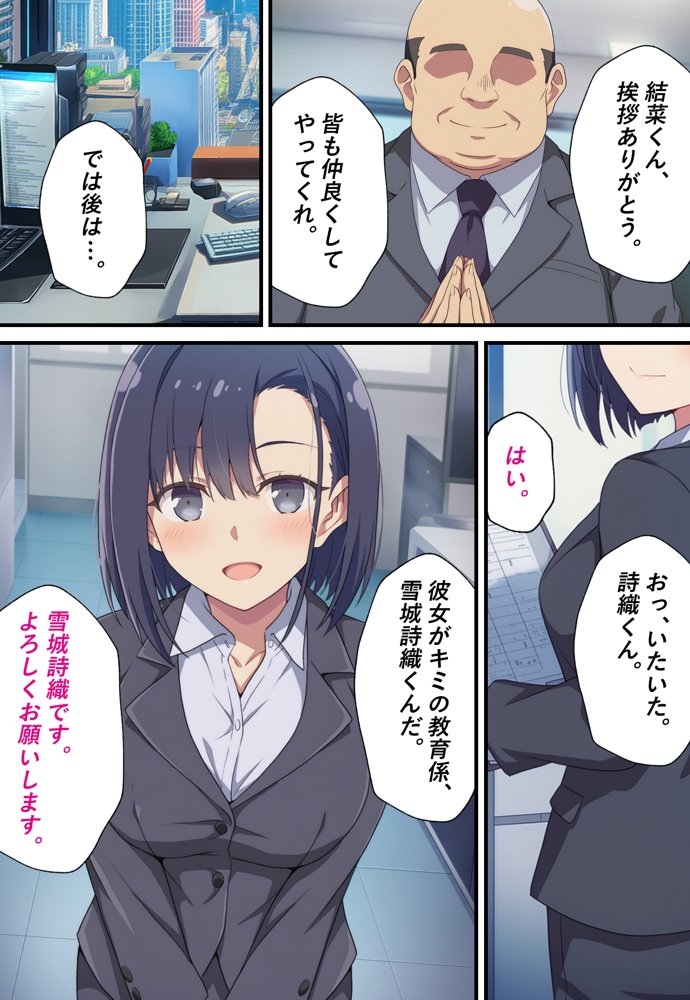とある性処理課の日常〜勘違いで配属された新入社員が役員相手にご奉仕させられちゃう話〜【カメスタジオ】