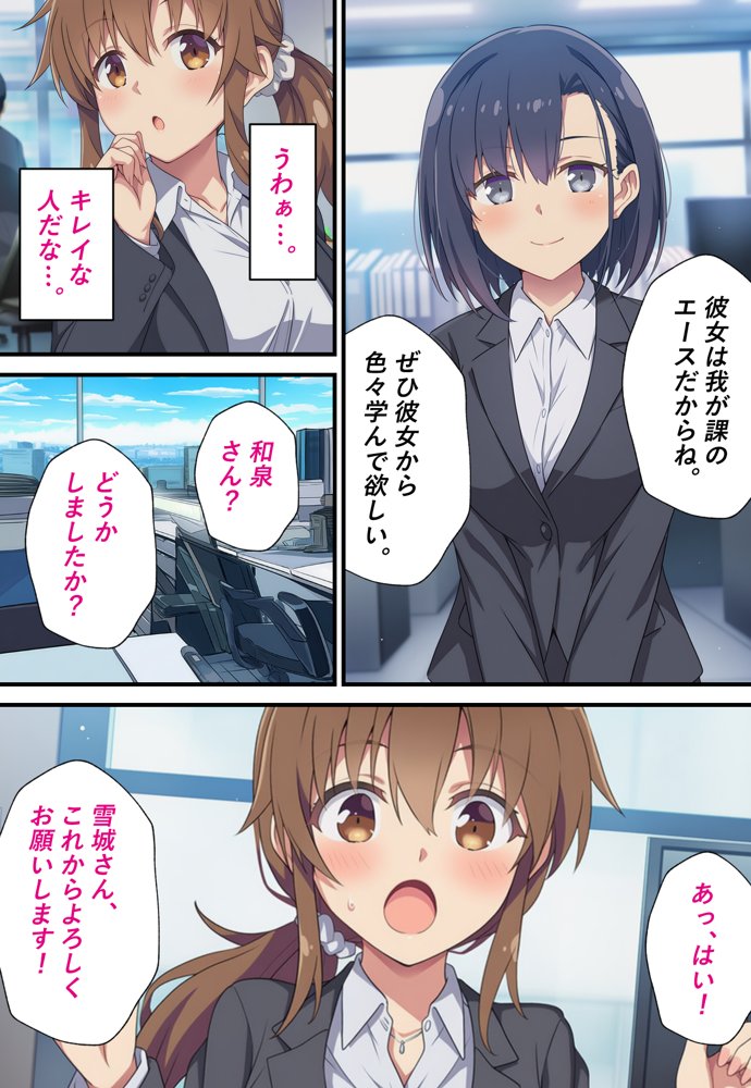 とある性処理課の日常〜勘違いで配属された新入社員が役員相手にご奉仕させられちゃう話〜【カメスタジオ】