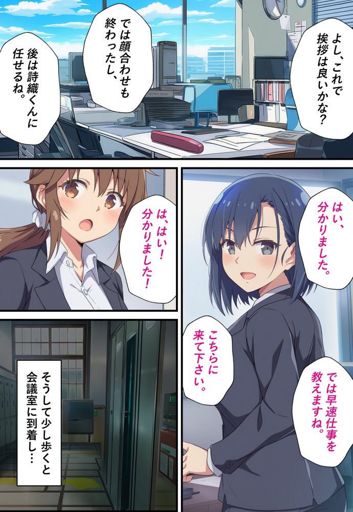 とある性処理課の日常〜勘違いで配属された新入社員が役員相手にご奉仕させられちゃう話〜【カメスタジオ】