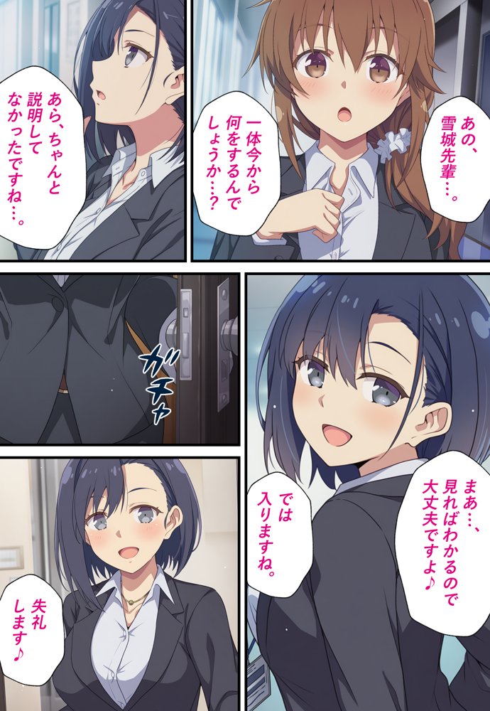とある性処理課の日常〜勘違いで配属された新入社員が役員相手にご奉仕させられちゃう話〜【カメスタジオ】