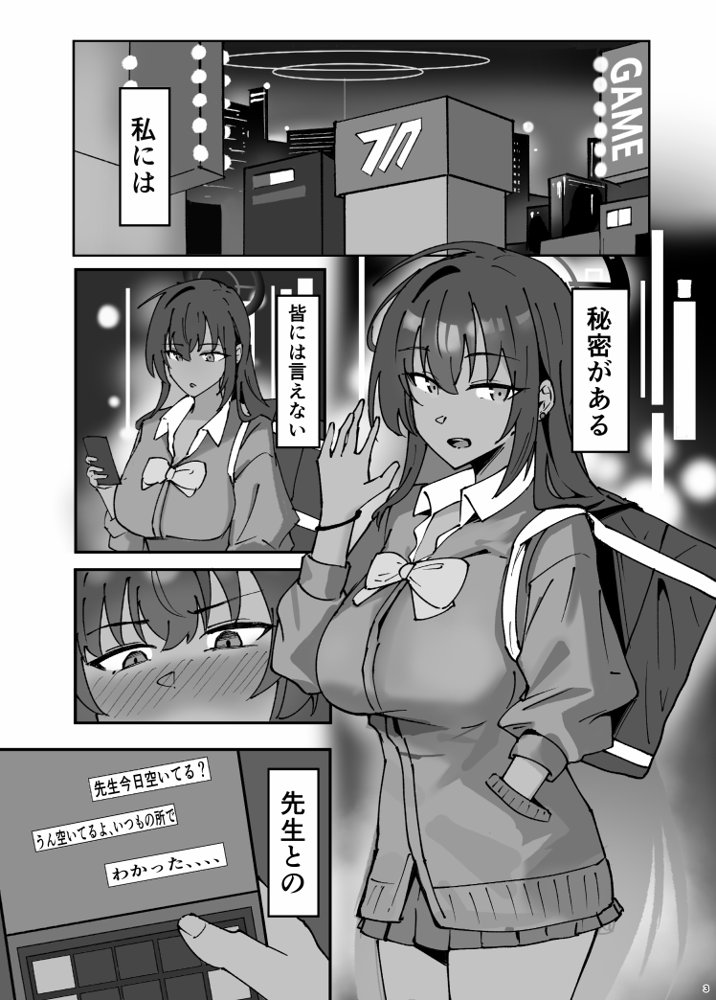 カリンとチャラ男先生【だまちん亭】 hitomi無料エロ漫画（同人誌）サンプル画像001