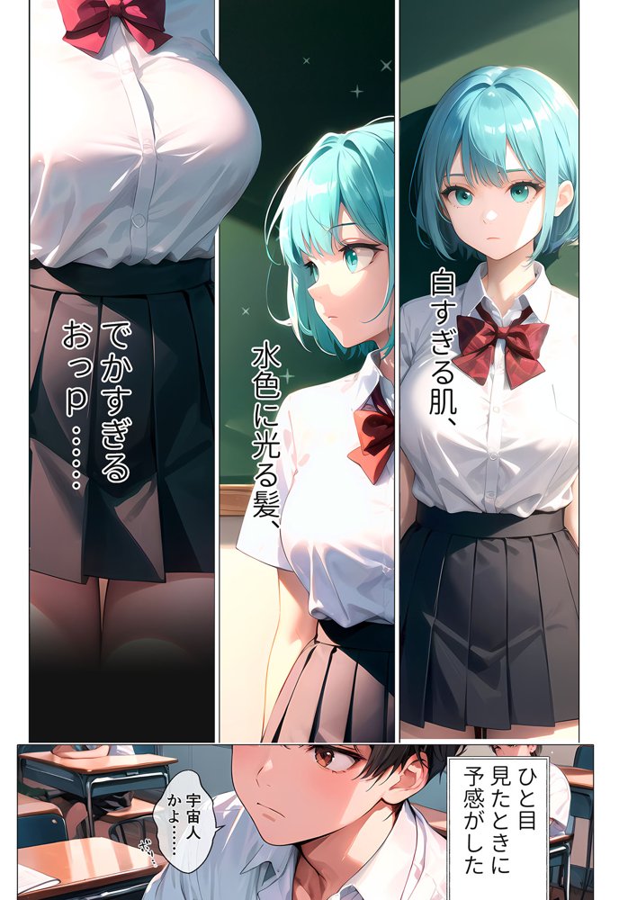 巨乳な××生にヤリたい放題 合冊版【ラビットフット】 hitomi無料エロ漫画（同人誌）サンプル画像002