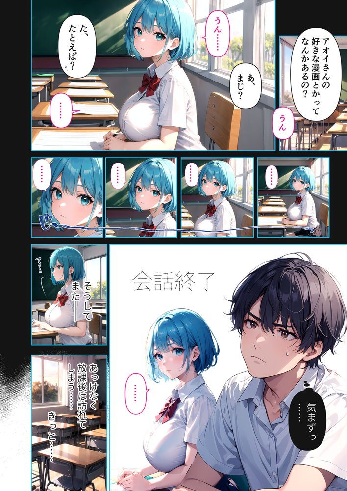 巨乳な××生にヤリたい放題 合冊版【ラビットフット】 hitomi無料エロ漫画（同人誌）サンプル画像005