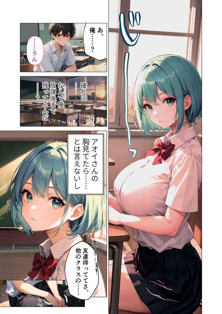 巨乳な××生にヤリたい放題 合冊版【ラビットフット】 hitomi無料エロ漫画（同人誌）サンプル画像008