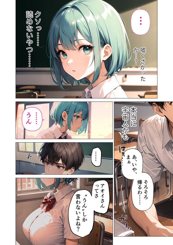 巨乳な××生にヤリたい放題 合冊版【ラビットフット】 hitomi無料エロ漫画（同人誌）サンプル画像009