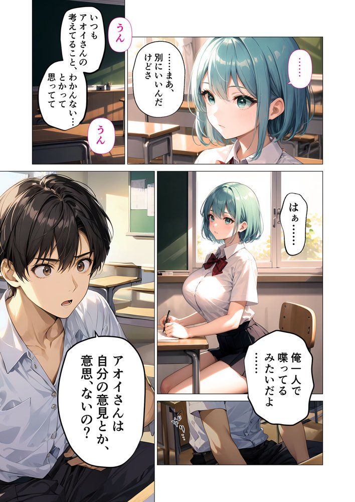 巨乳な××生にヤリたい放題 合冊版【ラビットフット】 hitomi無料エロ漫画（同人誌）サンプル画像010
