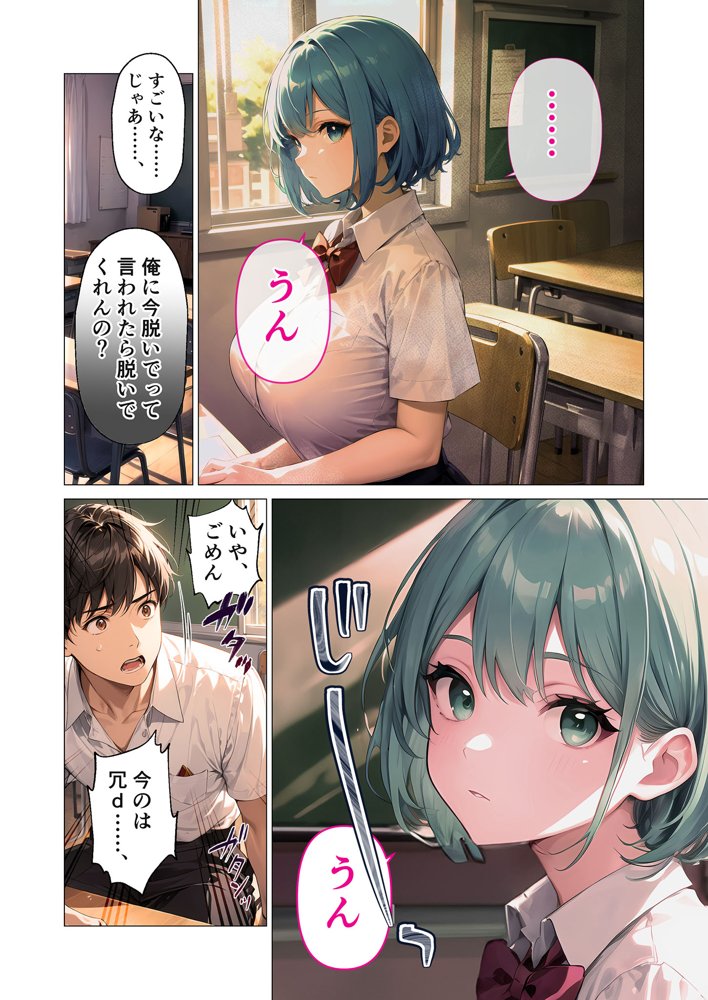 巨乳な××生にヤリたい放題 合冊版【ラビットフット】 hitomi無料エロ漫画（同人誌）サンプル画像011