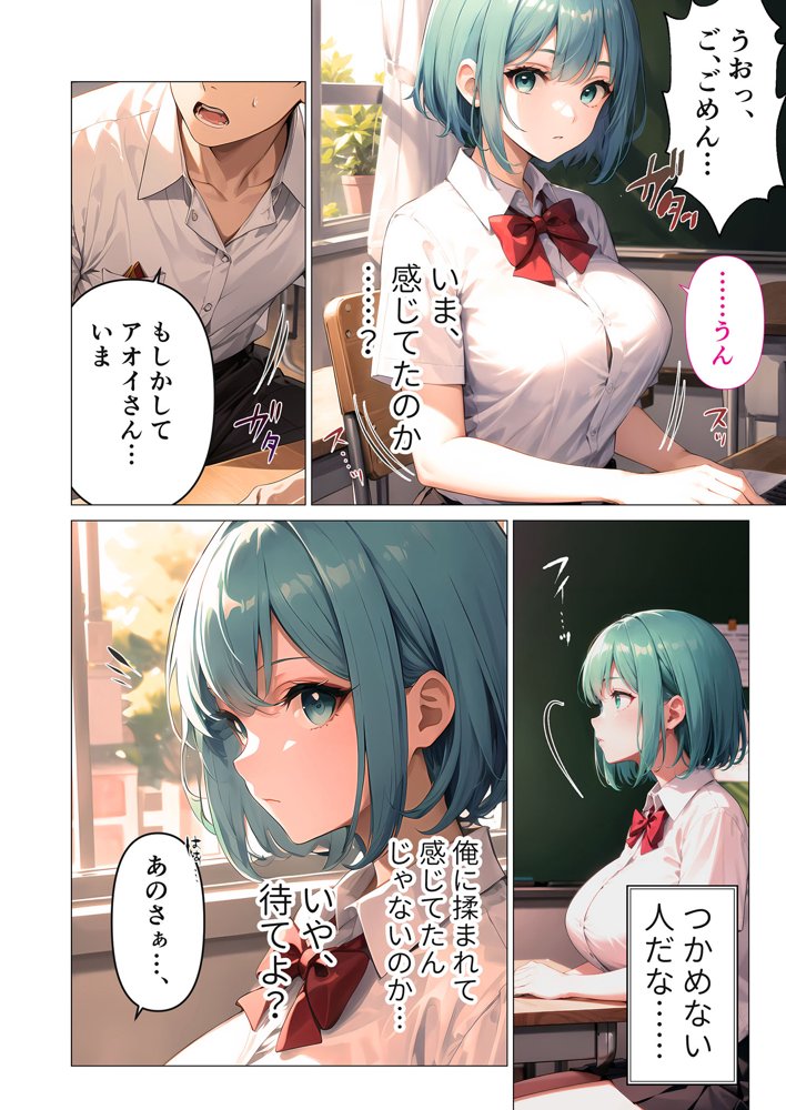 巨乳な××生にヤリたい放題 合冊版【ラビットフット】 hitomi無料エロ漫画（同人誌）サンプル画像015