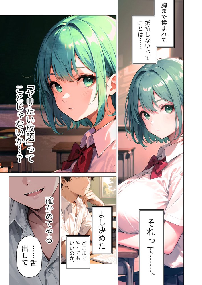 巨乳な××生にヤリたい放題 合冊版【ラビットフット】 hitomi無料エロ漫画（同人誌）サンプル画像016