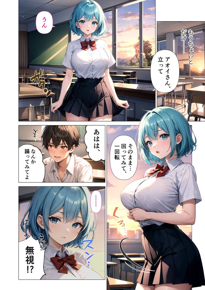 巨乳な××生にヤリたい放題 合冊版【ラビットフット】 hitomi無料エロ漫画（同人誌）サンプル画像021
