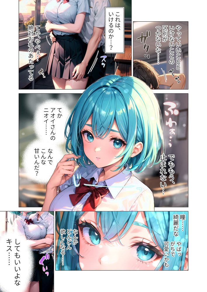 巨乳な××生にヤリたい放題 合冊版【ラビットフット】 hitomi無料エロ漫画（同人誌）サンプル画像022