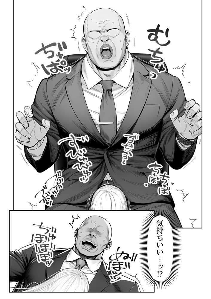 大手芸能プロダクション社長に転生したおじさん、 アイドルや美女社員たちから枕営業持ちかけられて中出しセックスしまくる【夜あくび小隊】
