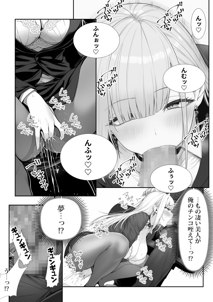 大手芸能プロダクション社長に転生したおじさん、 アイドルや美女社員たちから枕営業持ちかけられて中出しセックスしまくる【夜あくび小隊】