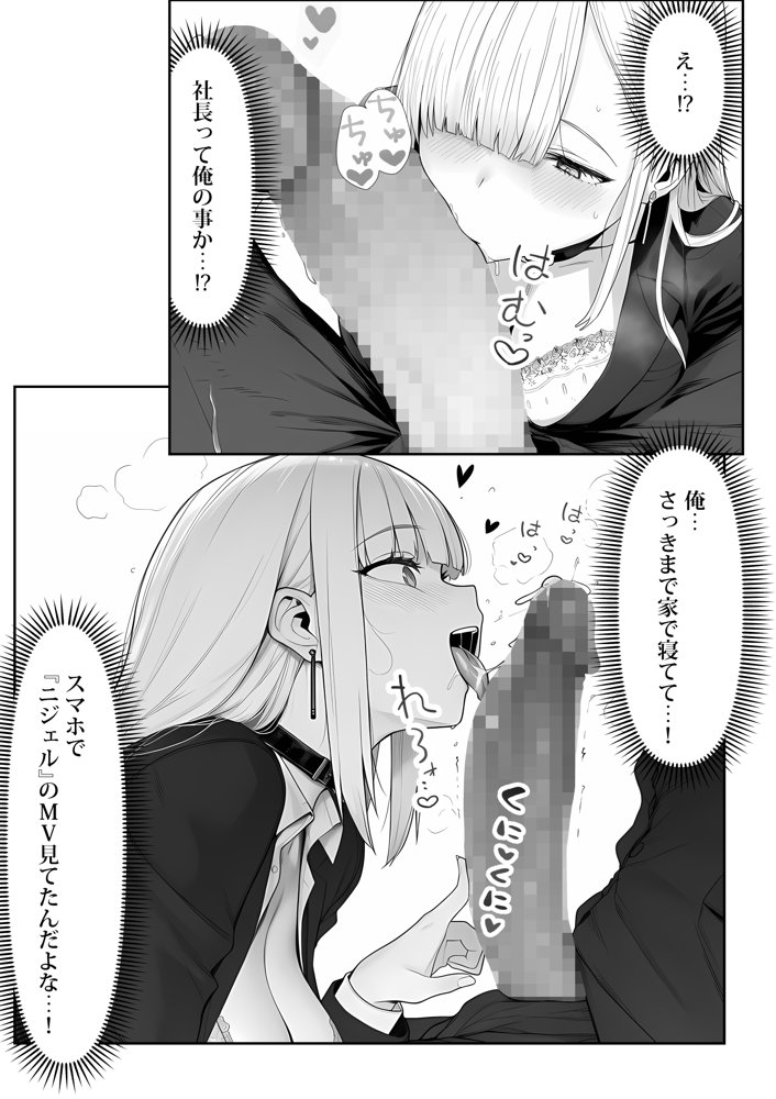 大手芸能プロダクション社長に転生したおじさん、 アイドルや美女社員たちから枕営業持ちかけられて中出しセックスしまくる【夜あくび小隊】