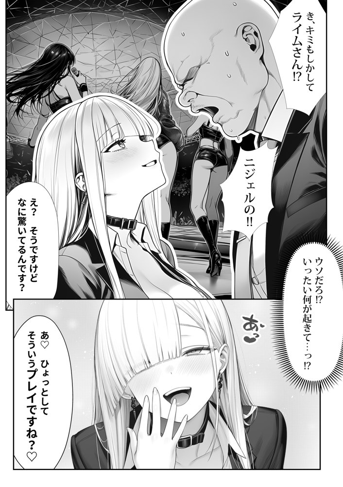 大手芸能プロダクション社長に転生したおじさん、 アイドルや美女社員たちから枕営業持ちかけられて中出しセックスしまくる【夜あくび小隊】