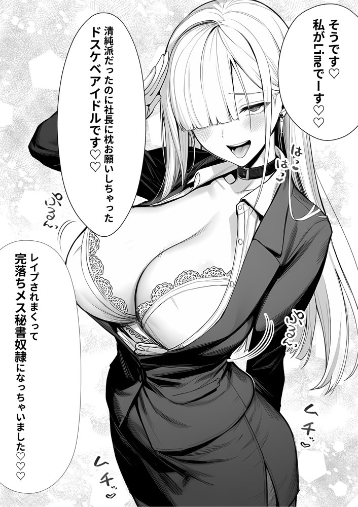 大手芸能プロダクション社長に転生したおじさん、 アイドルや美女社員たちから枕営業持ちかけられて中出しセックスしまくる【夜あくび小隊】