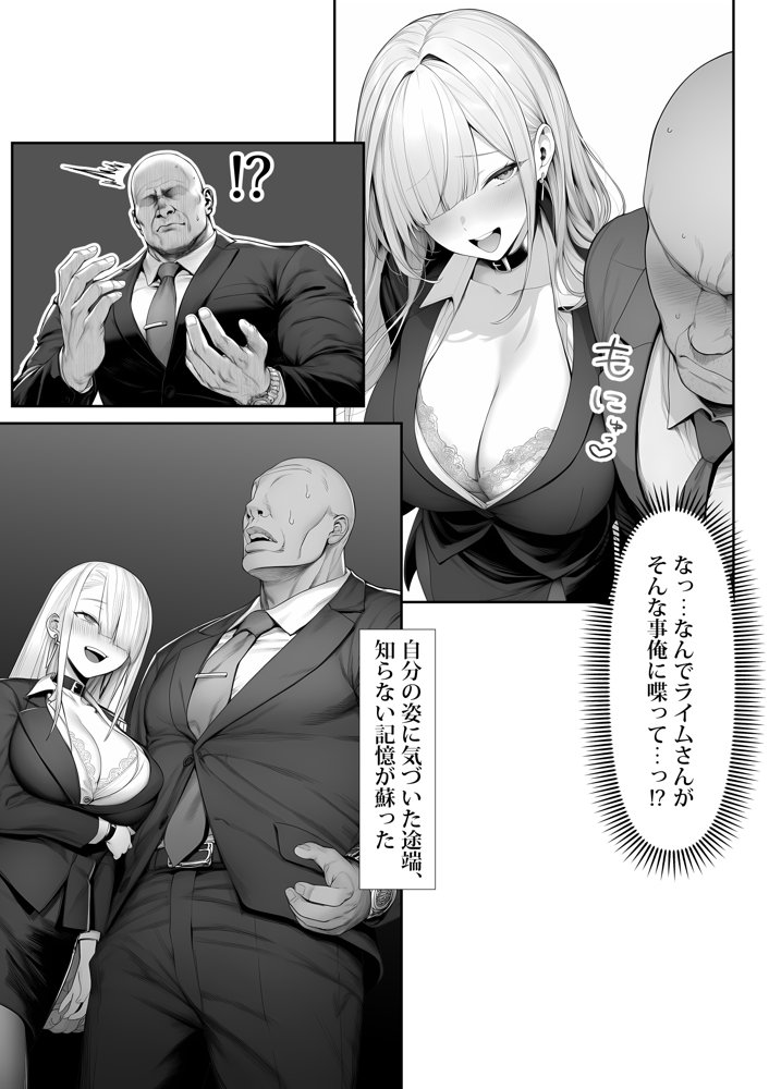 大手芸能プロダクション社長に転生したおじさん、 アイドルや美女社員たちから枕営業持ちかけられて中出しセックスしまくる【夜あくび小隊】