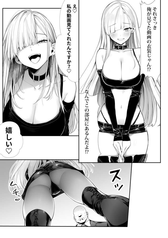 大手芸能プロダクション社長に転生したおじさん、 アイドルや美女社員たちから枕営業持ちかけられて中出しセックスしまくる【夜あくび小隊】