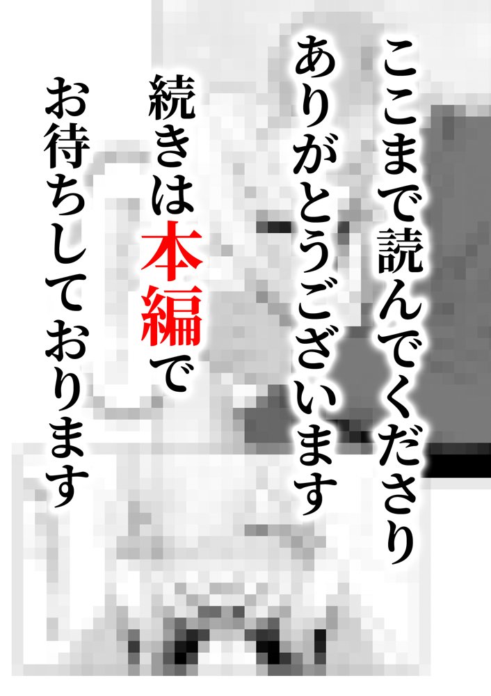 大手芸能プロダクション社長に転生したおじさん、 アイドルや美女社員たちから枕営業持ちかけられて中出しセックスしまくる【夜あくび小隊】