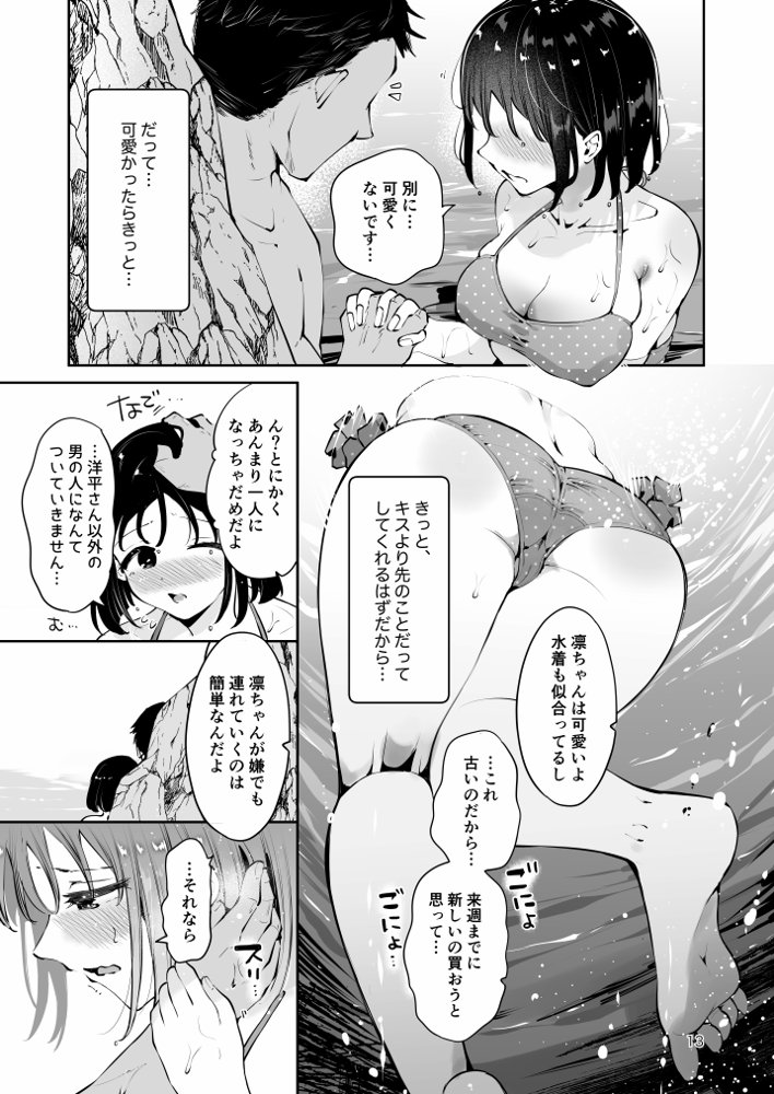 地元の無自覚どすけべ巨乳JKに性教育〜私が一番ほしい物〜【漫画喫茶瀬戸（瀬戸涼子）】 hitomi無料エロ漫画（同人誌）サンプル画像010
