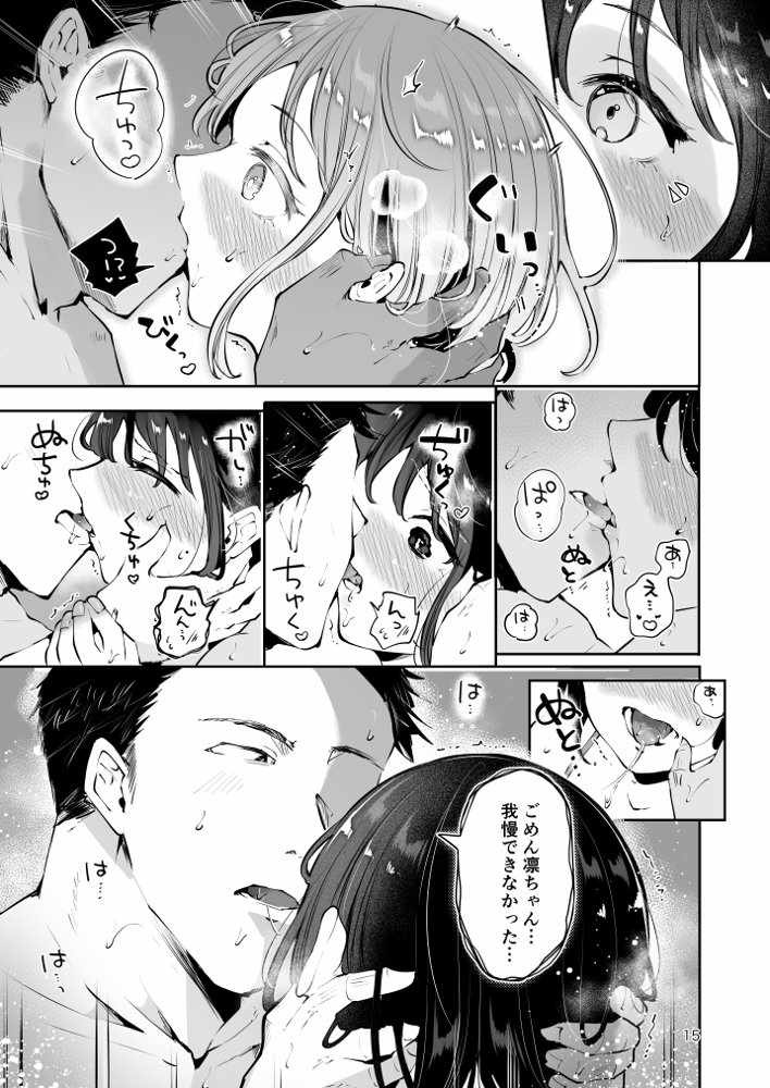 地元の無自覚どすけべ巨乳JKに性教育〜私が一番ほしい物〜【漫画喫茶瀬戸（瀬戸涼子）】 hitomi無料エロ漫画（同人誌）サンプル画像012