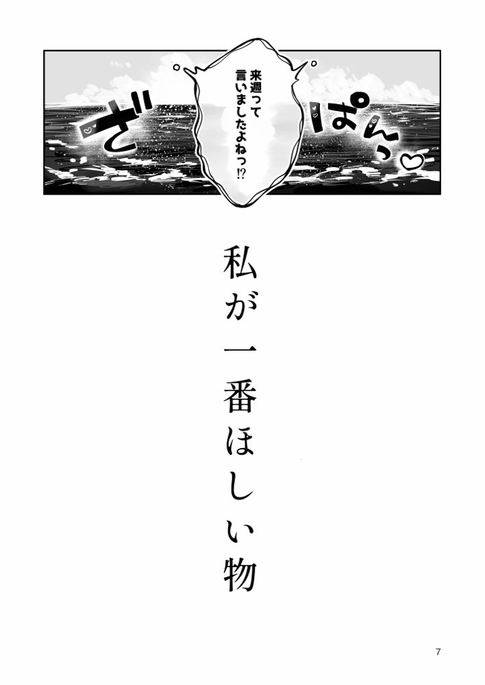 地元の無自覚どすけべ巨乳JKに性教育〜私が一番ほしい物〜【漫画喫茶瀬戸（瀬戸涼子）】 hitomi無料エロ漫画（同人誌）サンプル画像004