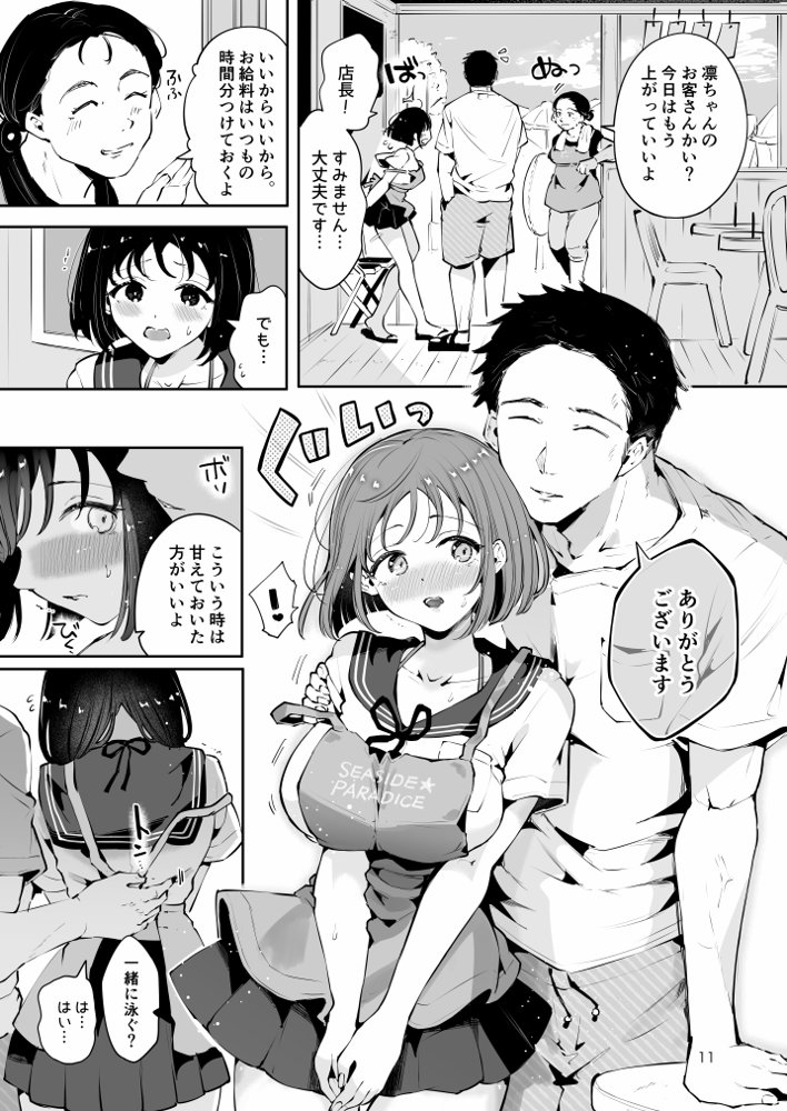 地元の無自覚どすけべ巨乳JKに性教育〜私が一番ほしい物〜【漫画喫茶瀬戸（瀬戸涼子）】 hitomi無料エロ漫画（同人誌）サンプル画像008