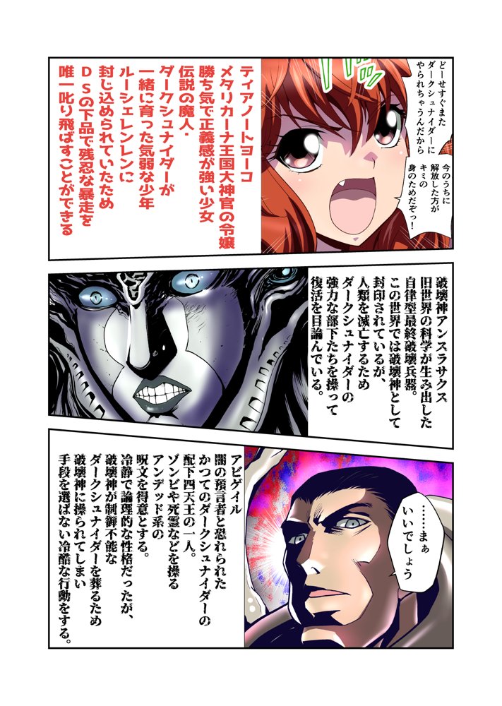 スライムリプレイ  フルカラー版【千本トリイ】 hitomi無料エロ漫画（同人誌）サンプル画像002